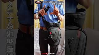 クシタニレッグバッグをワンショルダー使い#shorts - YouTube