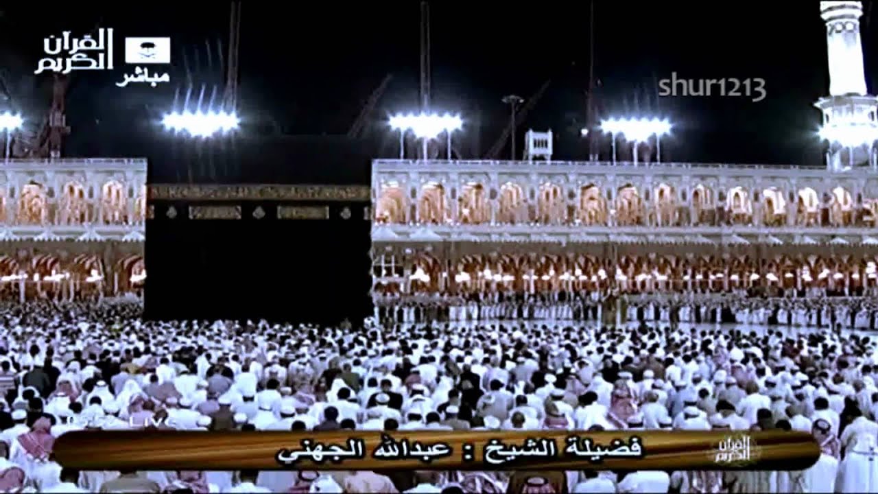 Abdullah Al Juhani | Makkah Fajr Surah Tahreem