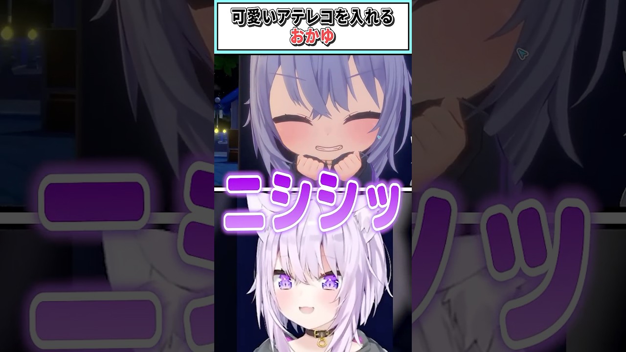 可愛いアテレコを入れるおかゆ【猫又おかゆ/ホロライブ切り抜き】 #shorts #vtuber #ホロライブ切り抜き