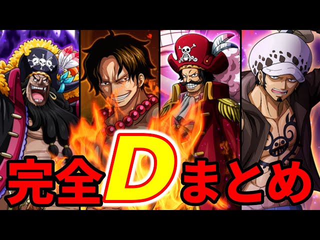 Everything about the D clan] On the verge of recovery?! One