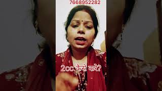 2cc kaise kre?#foreverlivingproducts #tge #flp