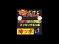 激痛注意 足のむくみに効く魔法のツボとは Shorts 激痛注意 足のむくみに効く魔法のツボとは Shorts