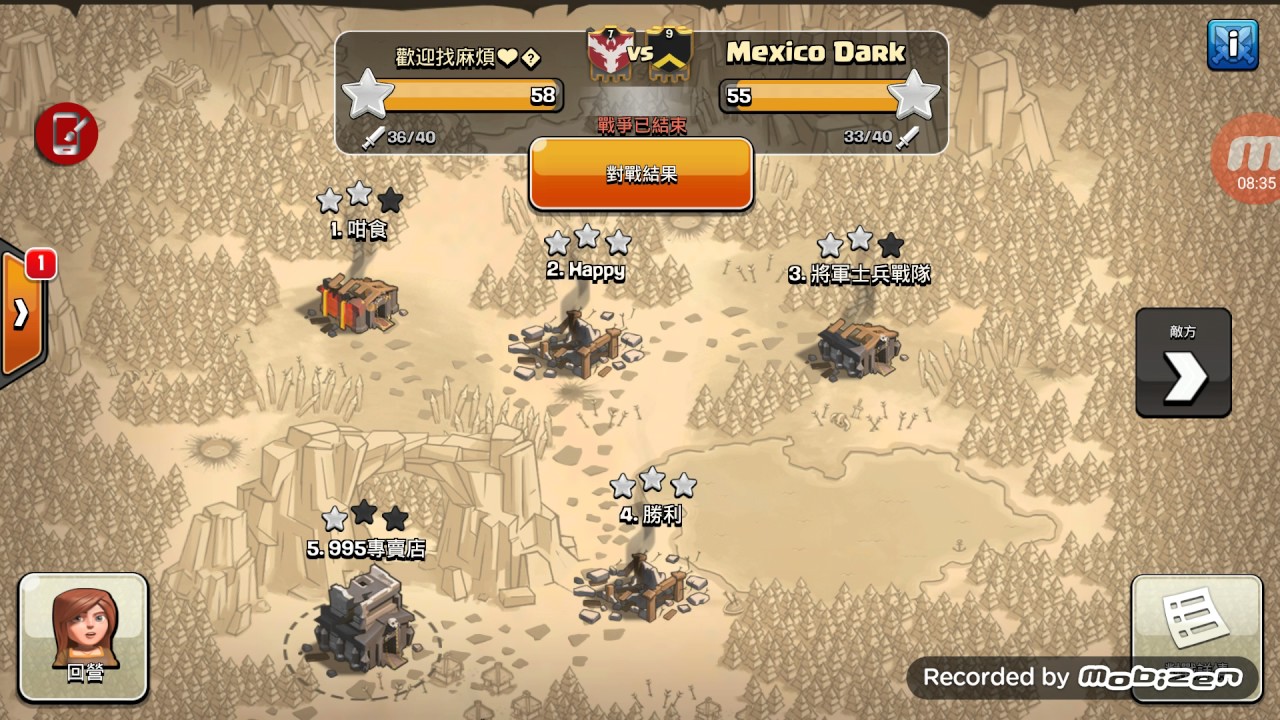 九本神陣？！淺談防三星陣跟防二星陣的差別~神陣真的存在嗎~？