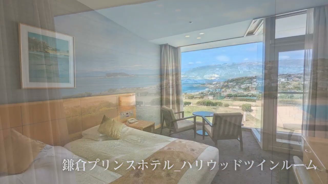 鎌倉プリンスホテル客室紹介 Hollywoodtwin Youtube