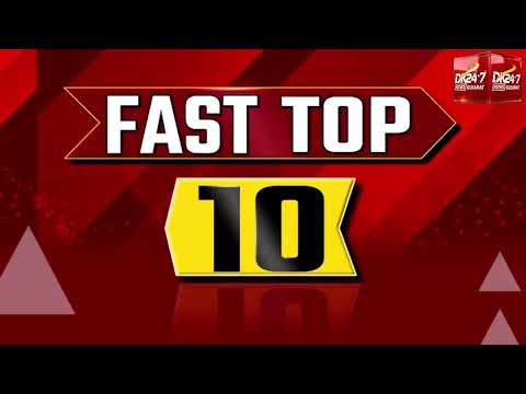 TOP 10 | 13-06-2025 | #drashtikonnews