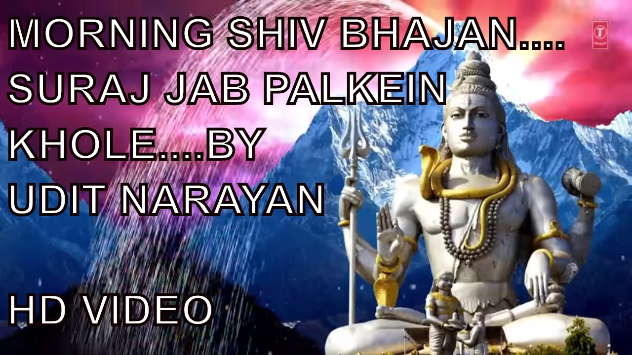 Morning Shiv Bhajan...Suraj Jab Palkein Khole Mann Namah Shivay ...