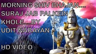 Vignette de la vidéo "Morning Shiv Bhajan...Suraj Jab Palkein Khole Mann Namah Shivay Bole...By Udit Narayan I HD Video I"