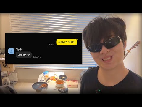 I told you I got scammed on my jeonse, Seungjun