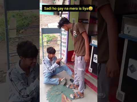 Shadi ho gaya mera #comedy #funny #newमारवाड़ीcomedy #sorts #fun #shortvideos #subscribe#shortsfeed