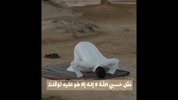 | حالات واتس اب قران | ايات قرانيه قصيره | ستوريات انستا / للقارئ؛ عبدالله الموسى