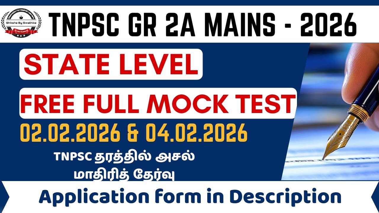 TNPSC GR 2A MAINS - 2026 || STATE LEVEL - FREE FULL MOCK TEST 02.02.2026 & 04.02.2026