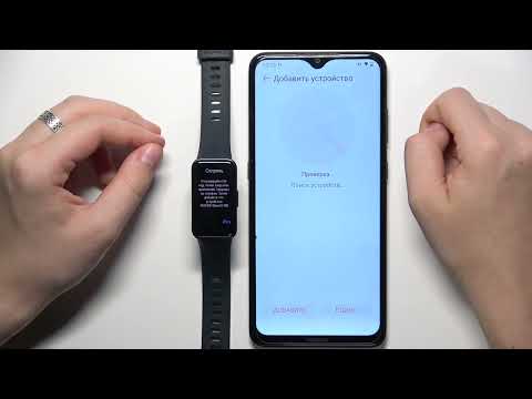 HUAWEI BAND 8 | Как к андроид устройству подключить часы HUAWEI BAND 8