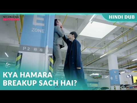 My Amazing Boyfriend | Breakup ke baad pehla samna ❤️😱【 Ep 08 】Chinese Drama In Hindi Dubbed #EP08
