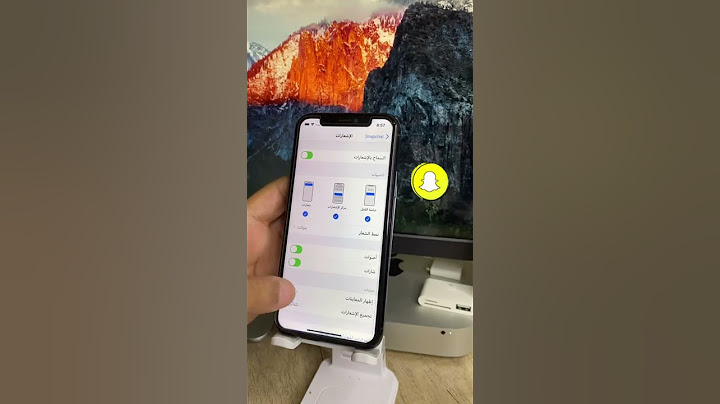 اخفاء الاسم من اشعارات سناب شات