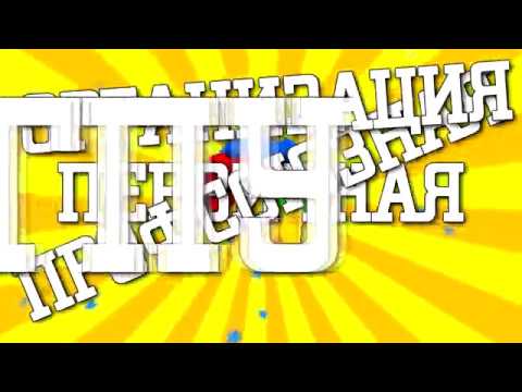 Это Профком АГПУ