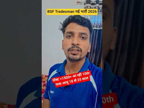 Bsf Tradesman New Vacancy 2026 10th Pass All Vacancy bsf 2026