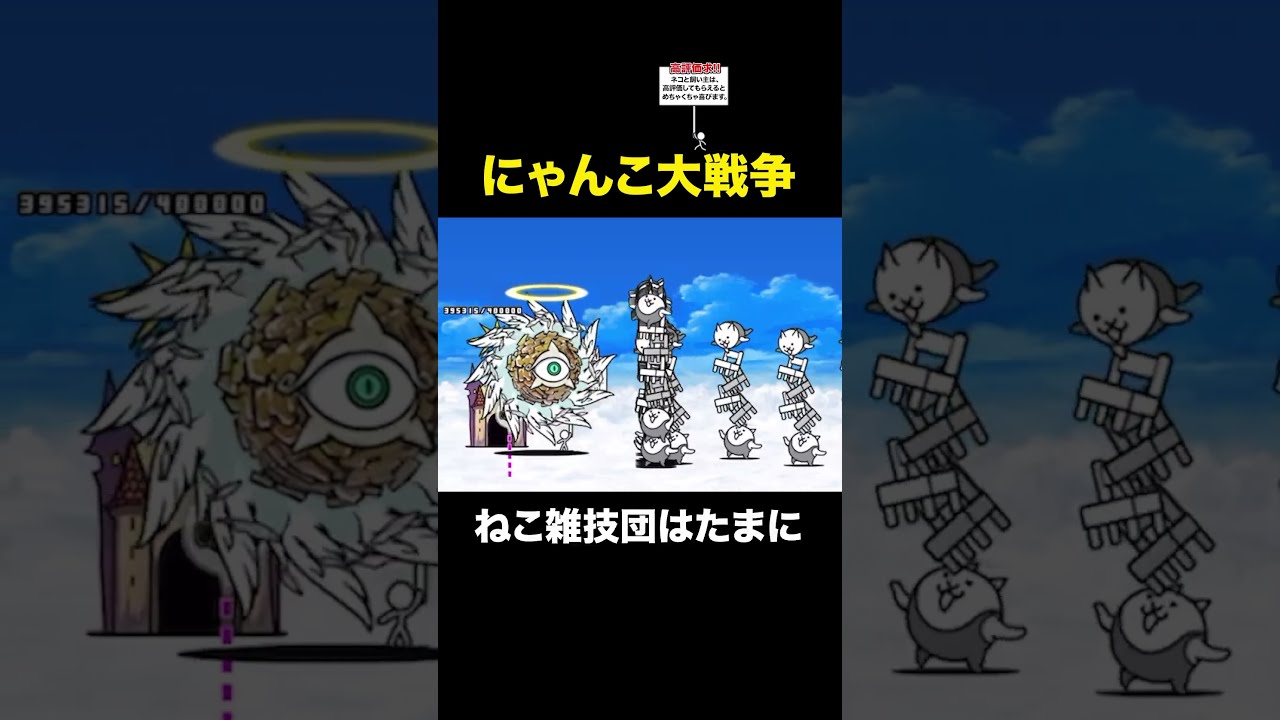 影が薄いレアキャラでも最強ですw　にゃんこ大戦争