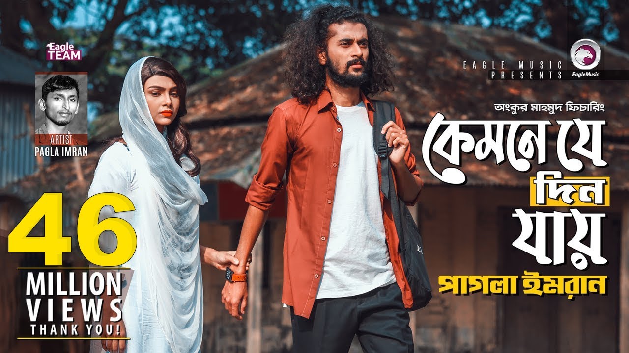 Kemne Je Din Jay  Ankur Mahamud Feat Pagla Imran  Bangla Song 2018  Official Video