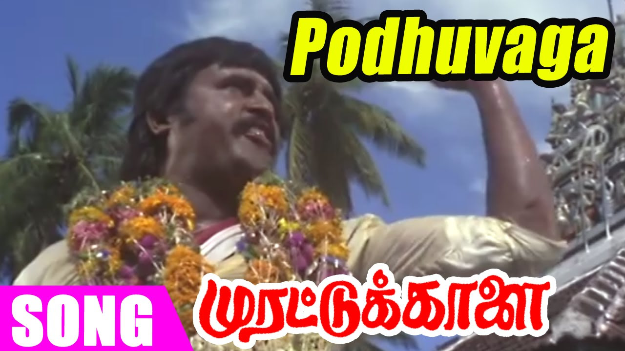 Murattu Kaalai  Tamil Movie  Scenes  Clips  Comedy  Songs  Podhuvaga En Manasu Song