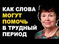 Можно ли повлиять на своё состояние, послушав эту молитву?