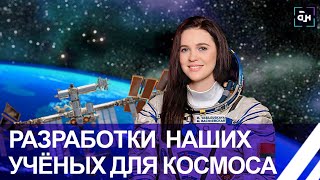 Что разработали белорусские учёные для космоса? Панорама