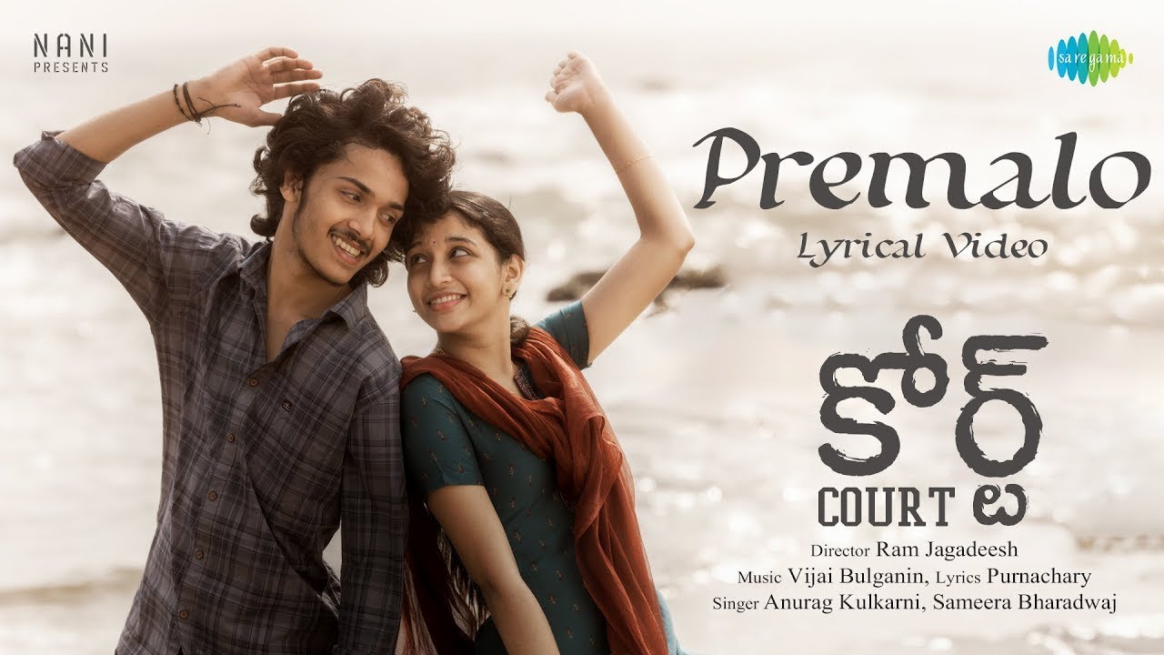Premalo Song | Court Movie | Anurag Kulkarni, Sameera Bharadwaj | Vijai Bulganin | Ram Jagadeesh Premalo Song | Court Movie | Anurag Kulkarni, Sameera Bharadwaj | Vijai Bulganin | Ram Jagadeesh