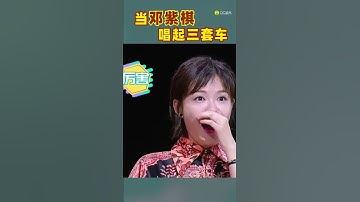 Thumbnail of 邓紫棋清唱《三套车》