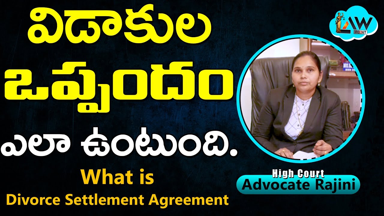 What is Divorce Settlement Agreement | విడాకుల ఒప్పందం