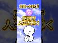 斎藤一人 │ 感謝で人生が輝く