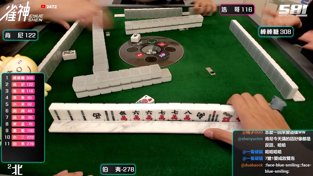 [遊戲BOY] 伯夷積分王已經確定了掙扎一下打麻將 20260228