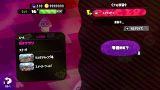 スプラ2　テスト2　20190627