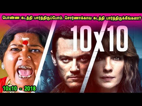 பொண்ண கடத்தி பார்த்திருப்போம். சொர்ணாக்காவ கடத்தி பார்த்திருக்கீங்களா? - MR Tamilan Dubbed Movie