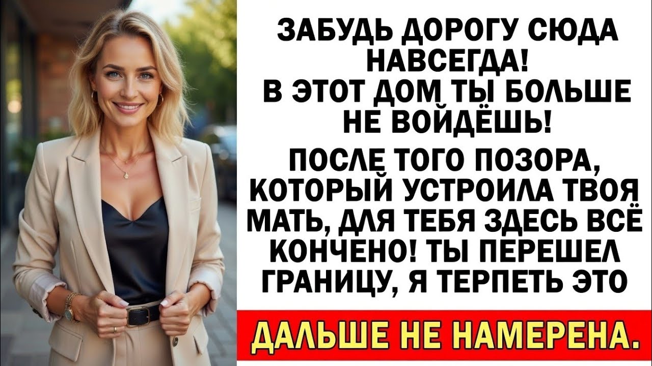«Ты никто! Мой сын мог взять любую, а притащил в дом такую, как ты!» — кричала свекровь.