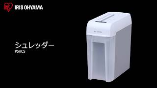シュレッダー P5HCS フォルムver
