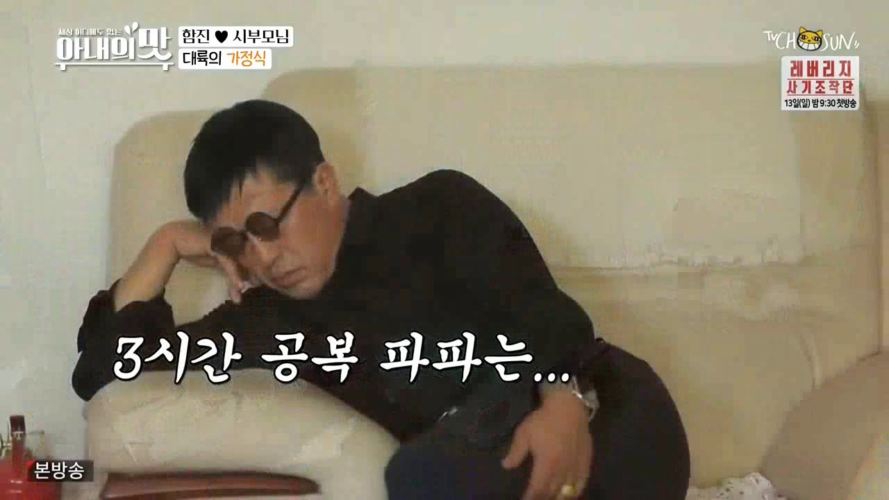 아내의맛 - 함소원♥진화  (중식 대 서양식)