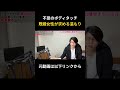 【好きサイン】既婚女性が好きな男性に見せる脈ありサイン選【恋愛心理学】 【切り抜き6】 #shorts