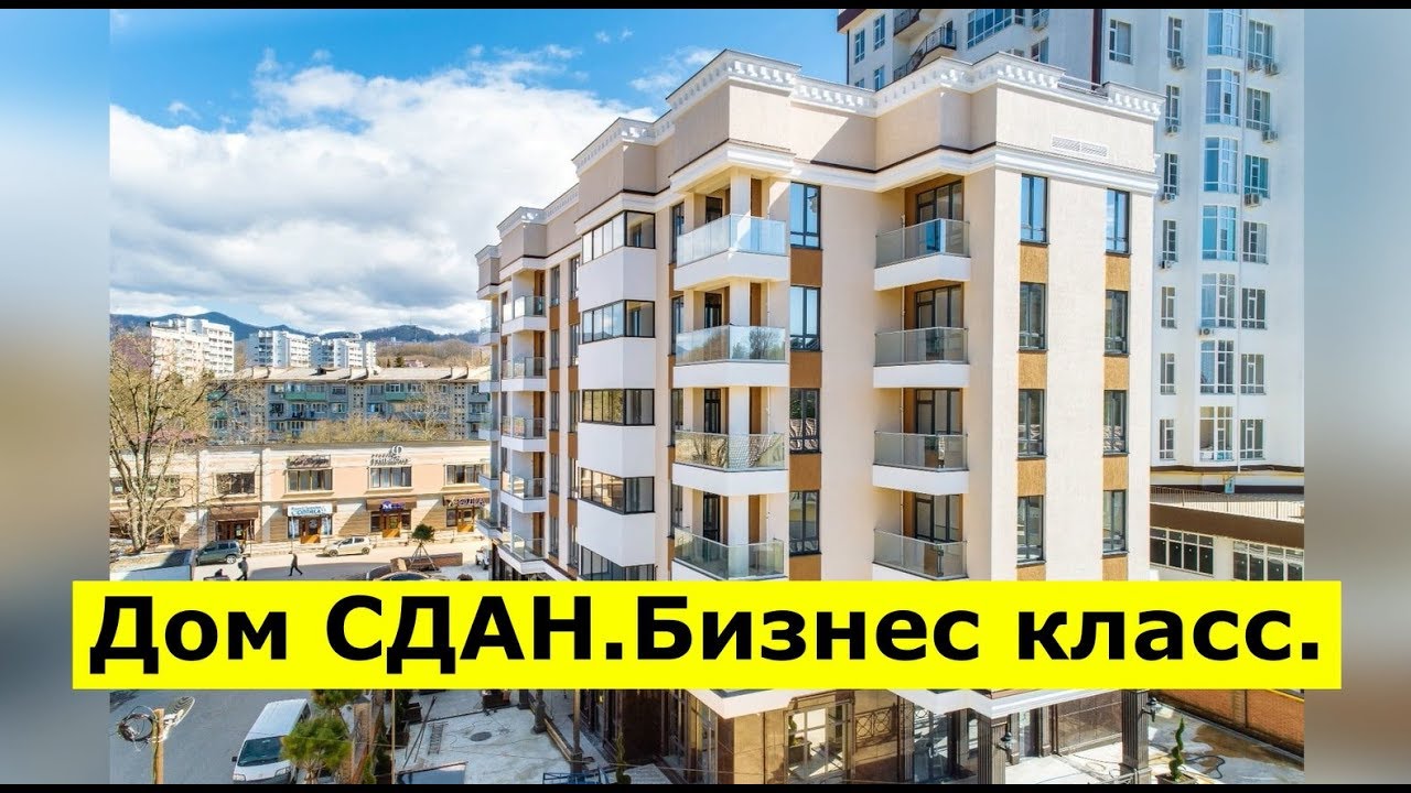 Чери хаус сочи
