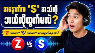 Singular and Plural Nouns Explained | Easy English Grammar for Beginners | English for Myanmar