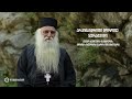 არქიმანდრიტ დოროთე ყურაშვილის თავგადასავალი Arqimandrit Dorote Kurashvilis Tavgadasavali 