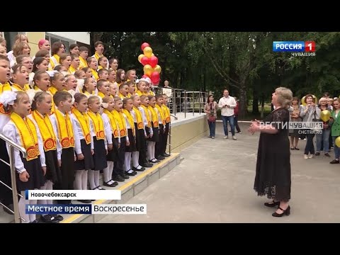 В День Республики в Новочебоксарске открылись долгожданные объекты