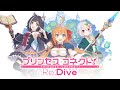 Princess Connect! Re:Dive Opening「Lost Princess」by Pecorine, Kokkoro, Kiruya - (Lyrics TV Ver)