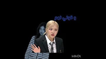 قولي لهم سوو سكب Blackpink اكلتك اكسبلور شلتنا Jennie Rose 