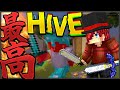 【マイクラ】統合版HIVEサーバー勝率高すぎて最高！【スカイウォーズ】