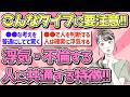 【有益】浮気・不倫しがちな人の特徴!!【ガルちゃん恋愛まとめ】