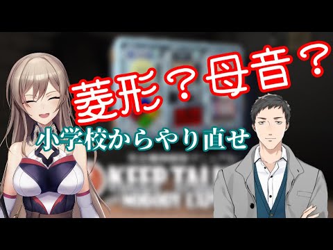 フレンの義務教育敗北まとめwith社発狂