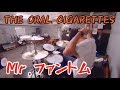 【THE ORAL CIGARETTES】Mr.ファントム-叩いてみた【ドラム】