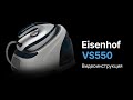 Видеоинструкция к парогенератору Eisenhof VS550