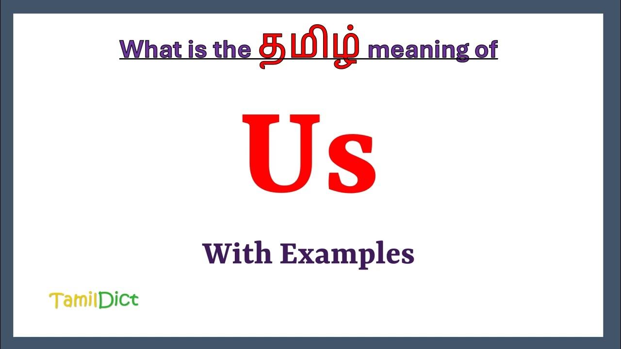 us-meaning-in-tamil-us-in-tamil-us-in-tamil-dictionary-youtube