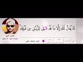 هذا الفيديو القصير جمع فيه الشيخ عبده عبد الراضي القراءات العشر 