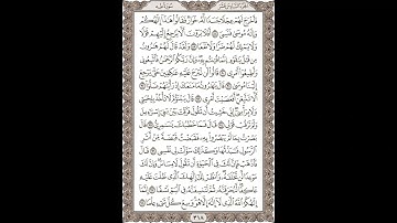 فضيلة الشيخ / محمود علي البنا/سورة  طه / الجزء السادس عشر  الآية 88 – 98 صفحة (318_604)